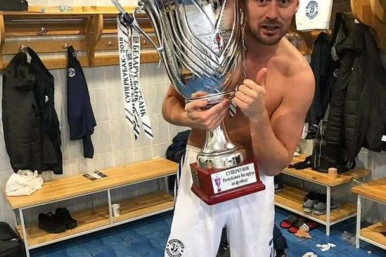 Форвард Мілевський виграв Суперкубок Білорусії з футболу