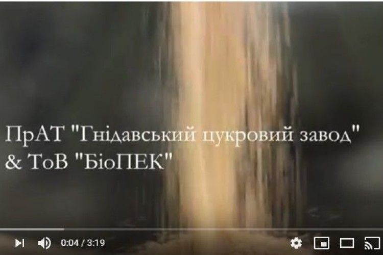 Готують короткометражку про Гнідавський цукровий завод