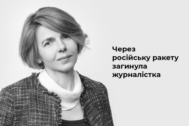 Під час ракетного удару  по Києву загинула журналістка