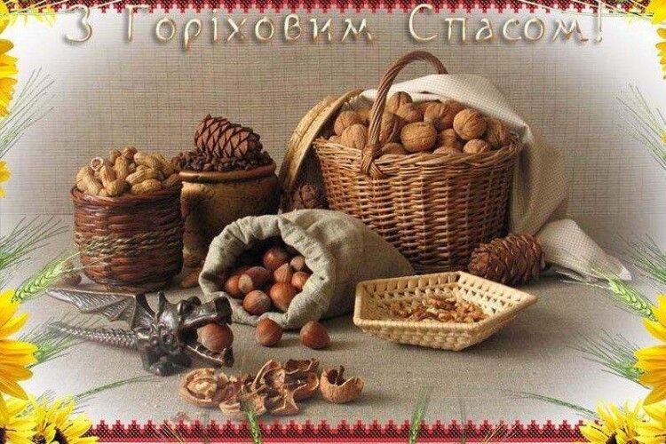 Горіховий Спас: перший горіх з'їжте, а другий віддайте