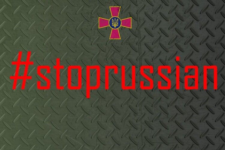 «Борщ і вареники хай краще свиням, свинособак на вила!»: у Генштабі радять, як зупиняти окупантів