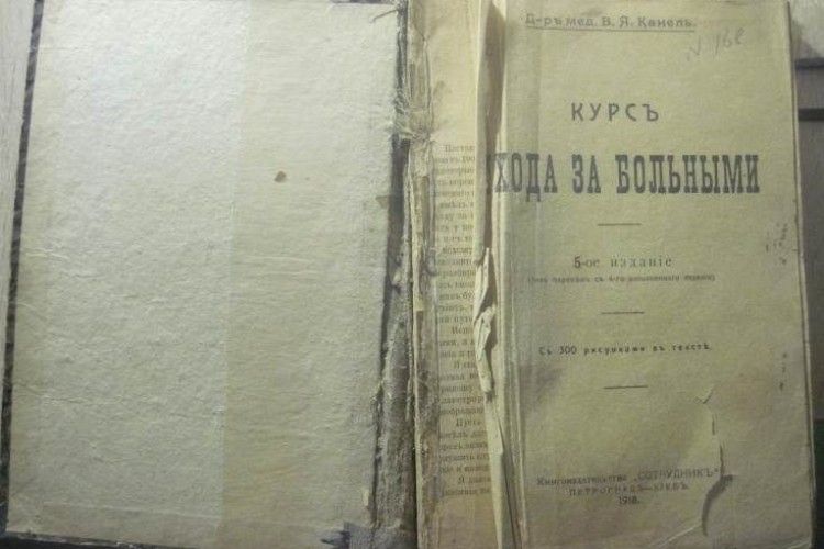 Завадили незаконному вивезенню з України старовинної книги