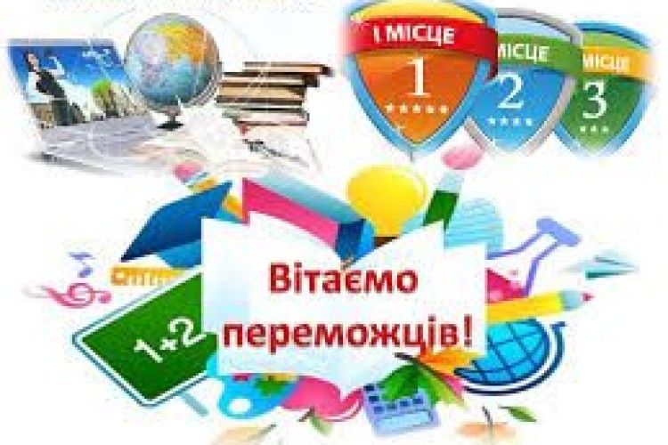 На Камінь-Каширщині привітали переможців ІІІ етапу Всеукраїнських учнівських олімпіад