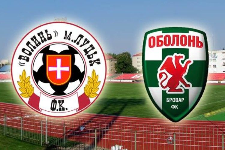 Хтось зіврочив «Волинь» – знову поразка…(Відео)