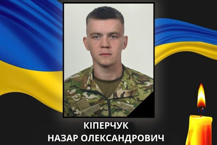 Сумна звістка: на Донеччині загинув молодий воїн з Волині Назар Кіперчук
