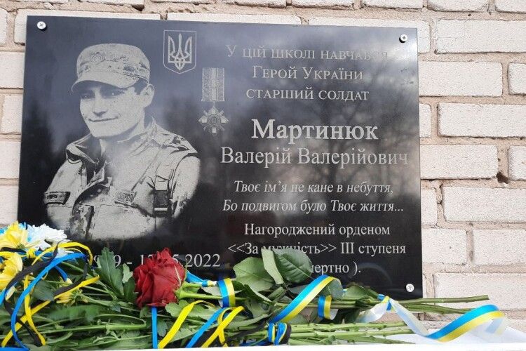 У селі на Волині відкрили пам'ятну дошку загиблому Герою (Фото)