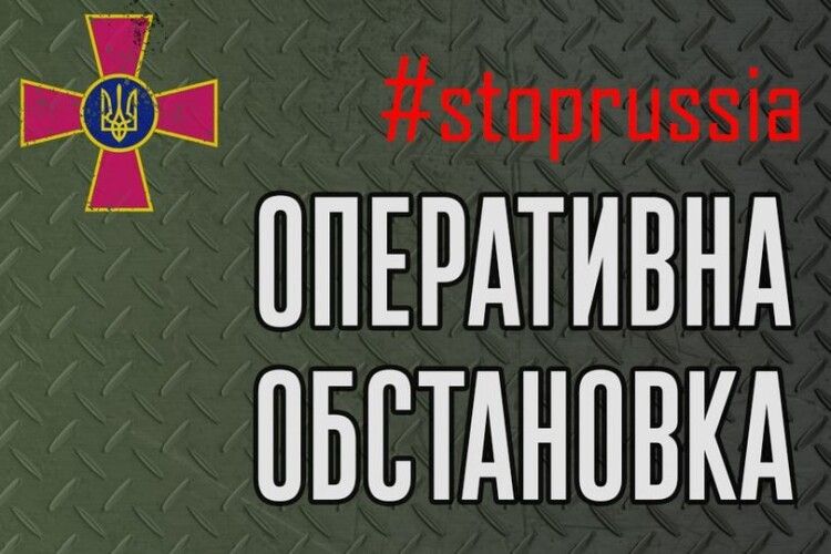 Увага! Оперативна інформація на 28 лютого щодо російського вторгнення