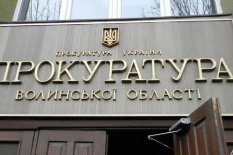 Волинська прокуратура не прийматиме жодних депутатів