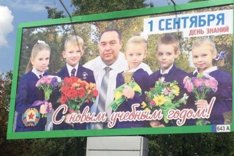 Луганськ: як воно - бути школярем у «ЛНР»