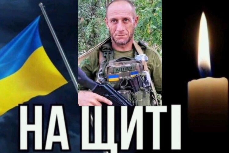 Схилімо голови в скорботі: сьогодні Волинь проводжає в засвіти Героя