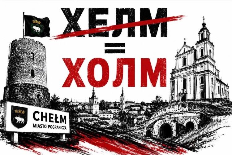 Нардеп з Волині пропонує деяким польським містам повернути українські назви