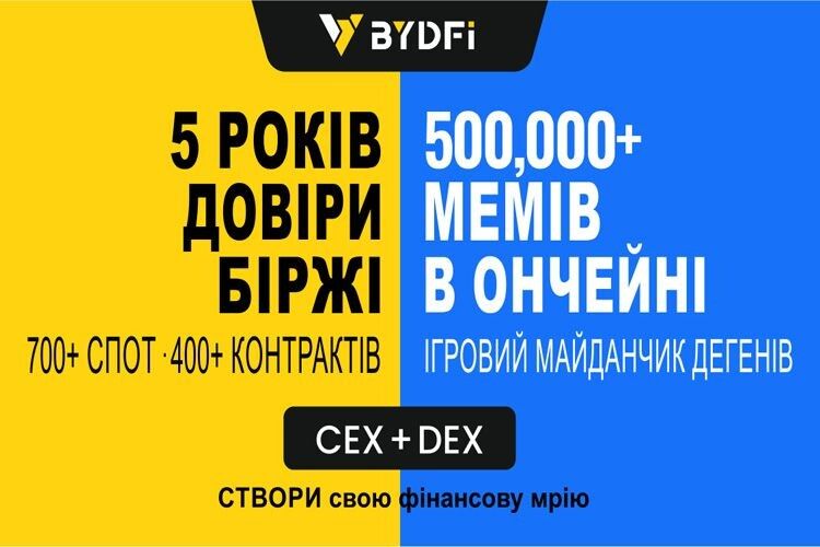 MoonX: Механізм ончейн-торгівлі BYDFi - Квиток від CEX до DEX