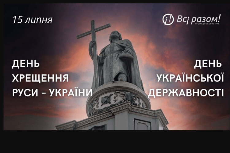 15 липня: яке сьогодні свято і що не можна робити