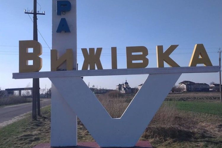 У Старій Вижівці - місячник благоустрою