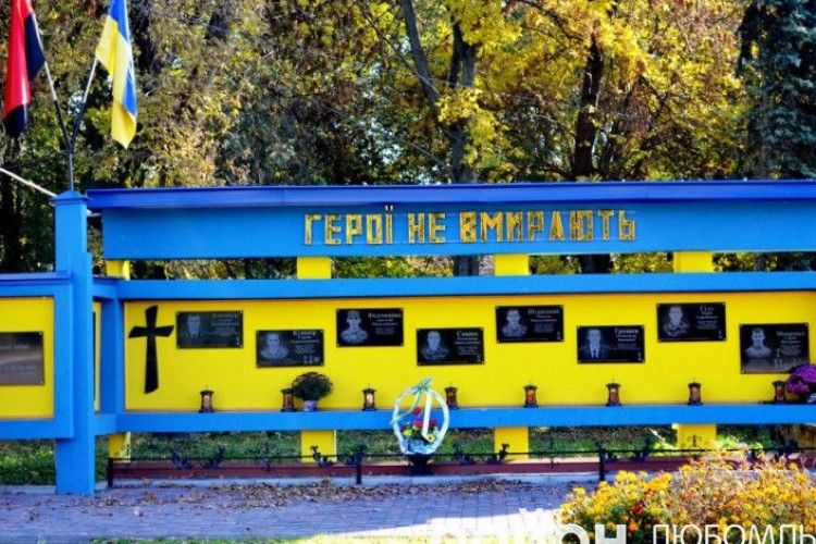 Вісім життів – ціна боротьби в АТО для Любомльського району
