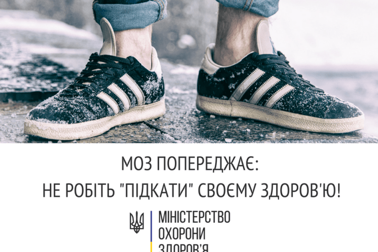 Мода й мороз атакують: занепокоєні мами звернулися до Уляни Супрун 