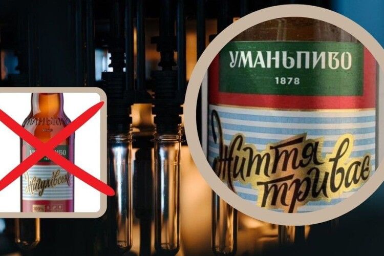 Як в Україні перейменували пиво «Жигулівське» 