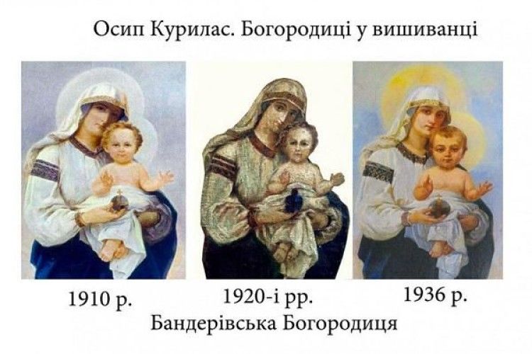 На Рівненщині знайшли унікальну ікону «Бандерівської Богородиці»