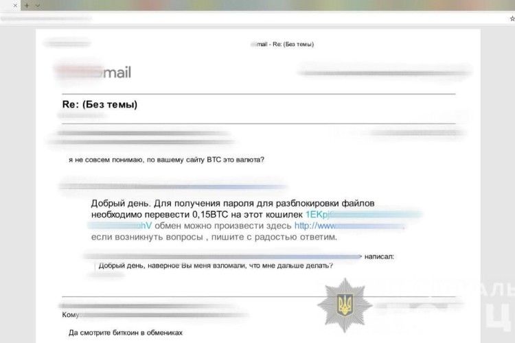 Кіберполіція викрила чоловіка у поширенні вірусів за допомогою поштової спам-розсилки