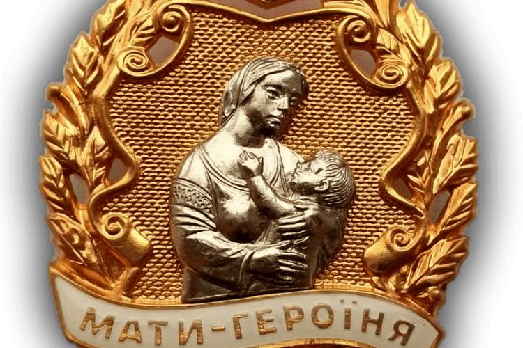 Кількість Матерів-героїнь на Рівненщині перетнула позначку в 20 тисяч