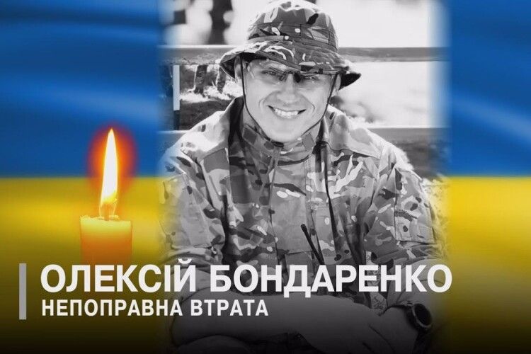 Обласний центр Волині сьогодні прощається з молодим Героєм