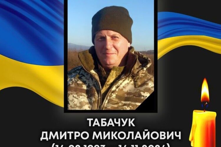 Ще одна скорботна звістка: на Донеччині загинув Герой з Волині