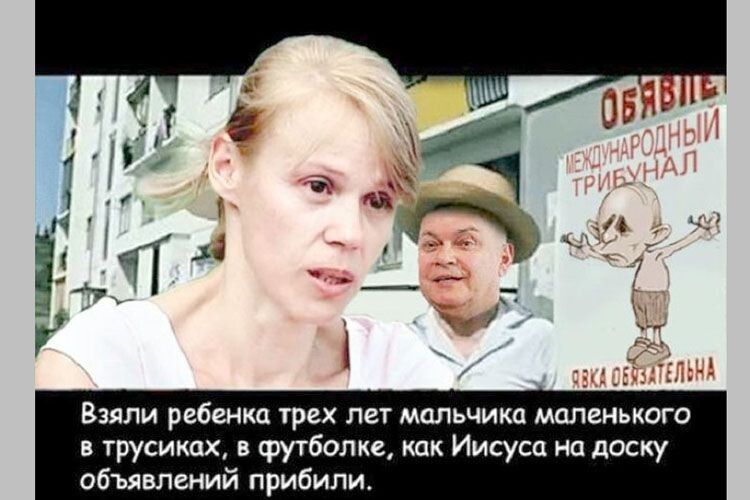 Як живе українка, яка вигадала «розіп’ятого хлопчика»