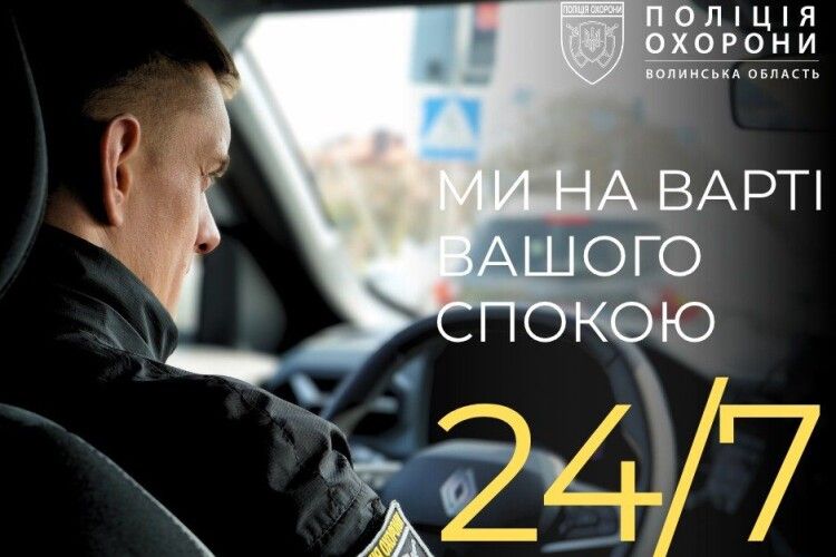 У Луцьку поліція охорони зупинила пожежу «на старті» (Відео)