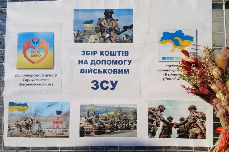 На Волині студенти та викладачі коледжу вторгували за свою продукцію 10 770 гривень