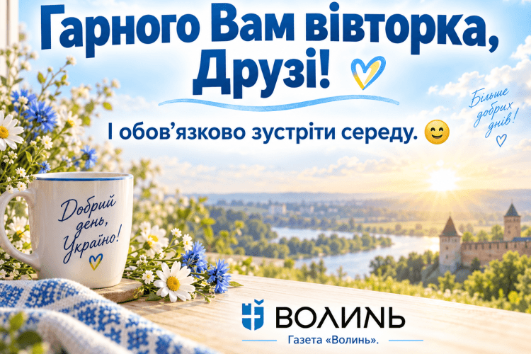 Якою буде погода в ці дні на Волині