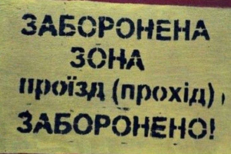 УВАГА! На полігоні — навчання