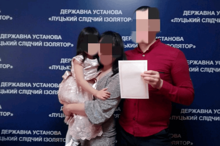 У слідчому ізоляторі на Волині одружився ув'язнений