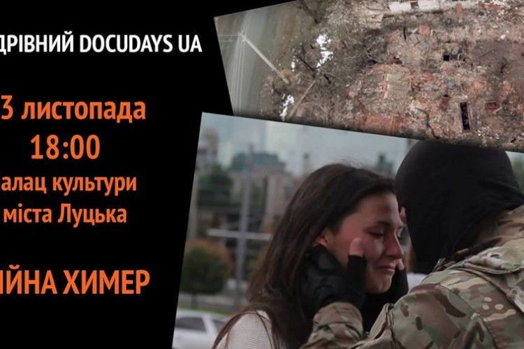 Найкращі фільми світової кінодокументалістики – у Луцьку