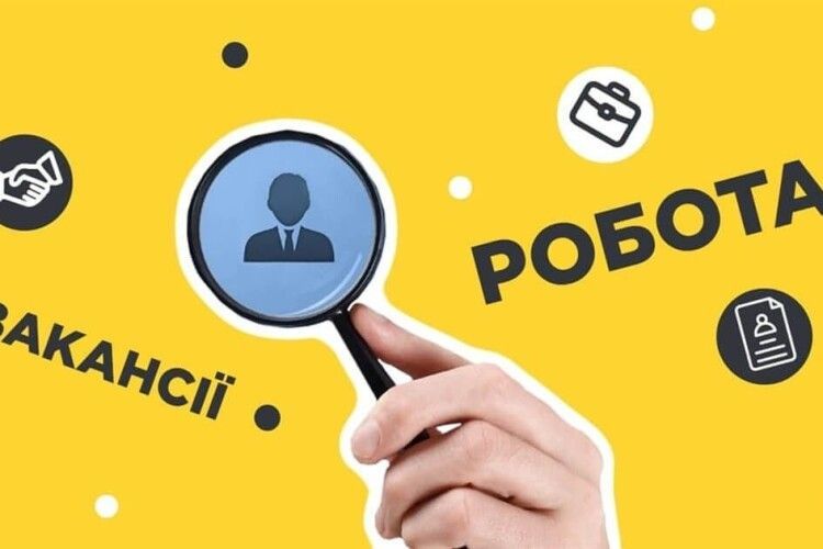 Зарплата до 25 тисяч і житло: які вакансії пропонують на Волині