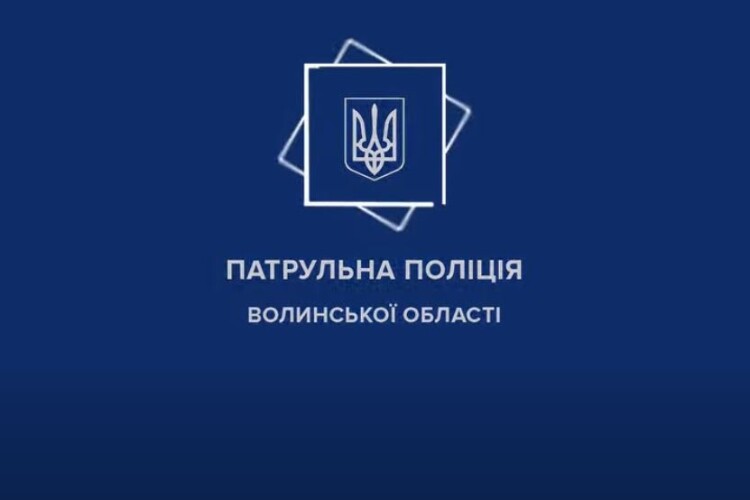 На Волині патрульні звернулися до населення