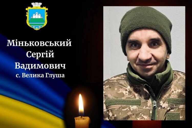 Додому «на щиті» повертається волинянин