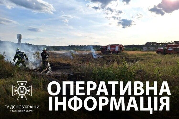 Учора на Волині було 9 пожеж