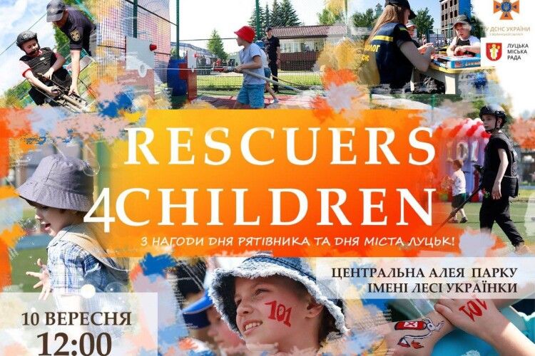 Сьогодні волинські рятувальники запрошують дітей у центр Луцька