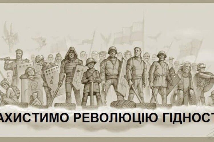 «Ми обурені паплюженням пам’яті Героїв». Заява родин Небесної сотні