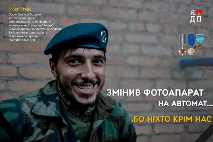 Петро Порошенко призначив стипендії дітям журналістів, які загинули в АТО (Відео)