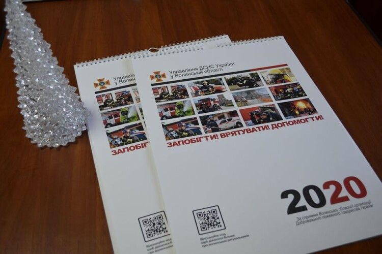 Волинські рятувальники презентували календар на 2020 рік