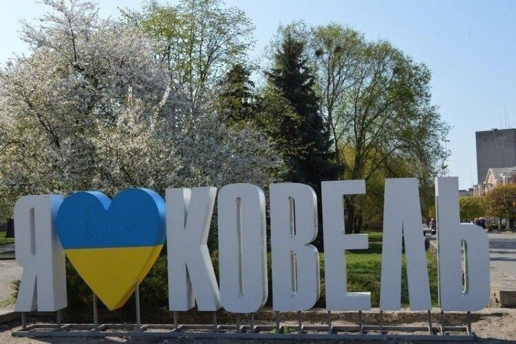 У Ковелі відзначать 77-му річницю визволення та День міста дискотекою