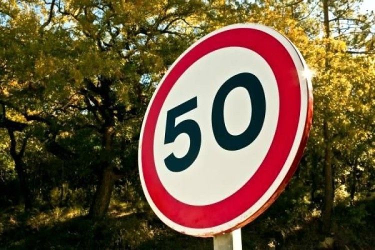 50 кілометрів за годину – і не більше