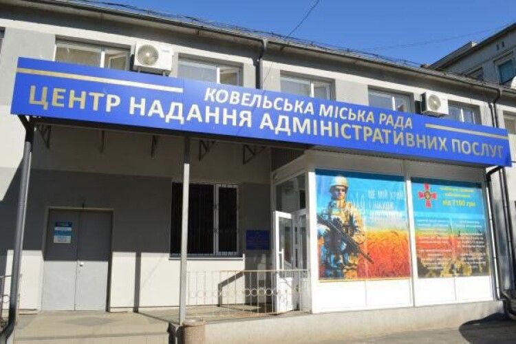У місті на Волині ЦНАП розширив кількість послуг