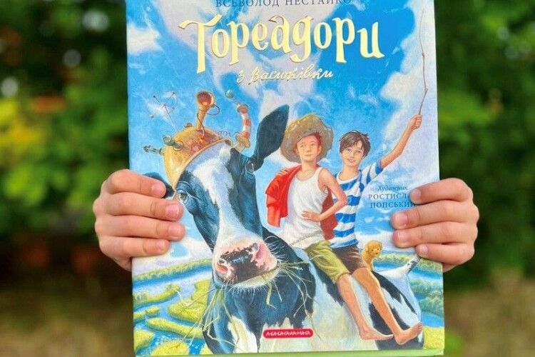 За мотивами трилогії «Тореадори з Васюківки» Всеволода Нестайка знімуть фільм