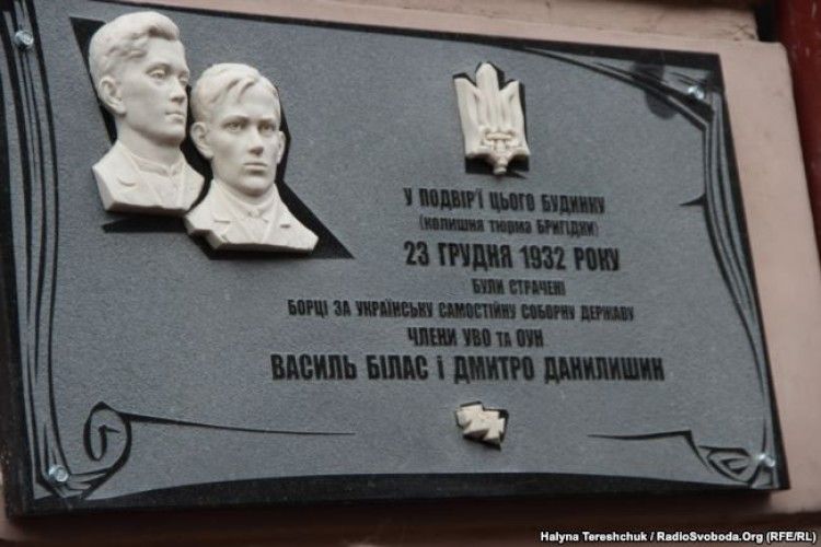 Відкрили меморіальну дошку оунівцям, страченим польською владою