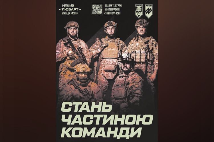 У 5 батальйоні «Любарт» бригади «Азов» чекають свідомих і цілеспрямованих патріотів
