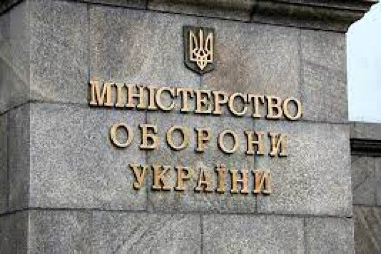 Перестав працювати сайт Міністерства оборони України 