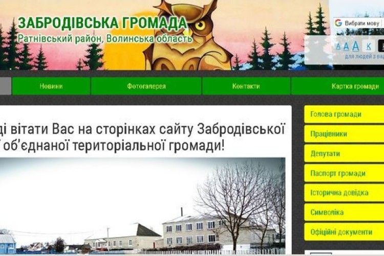 Волинські ОТГ могли недоотримати близько трьох мільйонів