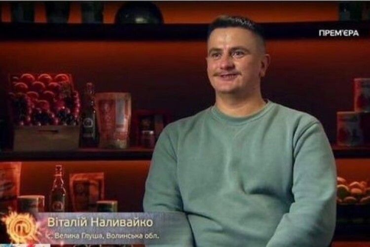Волинянин став учасником кулінарного шоу «МастерШеф» (Відео)